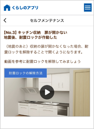 自己解決に導く動画やFAQ